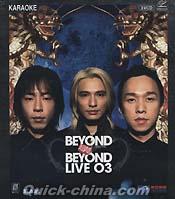 『超越BEYOND LIVE 03 (香港版)』