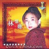 『林憶蓮 華納我愛経典系列（香港版）』