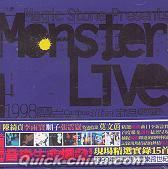 『Monster Live 1998 (台湾版)』