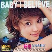 『BABY I BELIEVE 宝貝我相信』