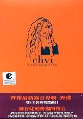 『The Unheard of Chyi （台湾版）』