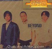 『BEYOND 滾石珍蔵GoldDisc系列 （マレーシア版）』