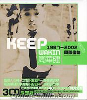 『周而復始 KEEP 1987-2002 (台湾版)』