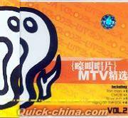 『[ロ豪]叫唱片 MTV精選 VOL.2』