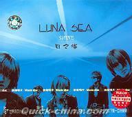 『LUNA SEA SHINE 閃亮』