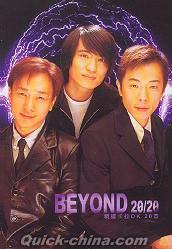 『BEYOND 精選Karaok 20首 (香港版)』