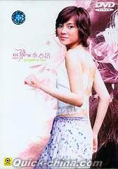 『angelica lee 想飛』