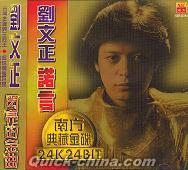 『諾言 (マレシーア版)』