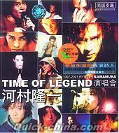 『TIME OF LEGEND演唱会』