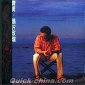 『鴉片[王攵]瑰 98個人専輯 (香港版)』