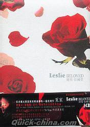 『鍾情 Leslie BELOVED (香港版)』