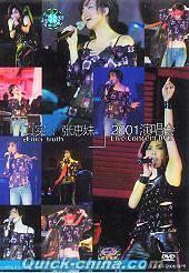 『真実 張恵妹2001演唱会』