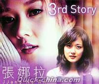 『3rd Story (シンガポール版)』