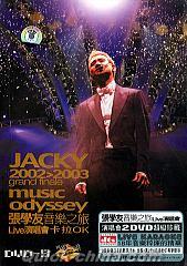 『音楽之旅Live演唱会』