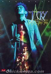 『LIVE IN CONCERT1999 友個人.演唱会 (香港版)』