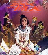 『2004開大』