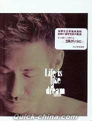 『Life is like a dream (台湾版)』