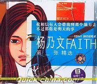 『FAITH 第一張精選』