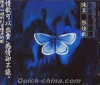 『恨情歌 (台湾版)』