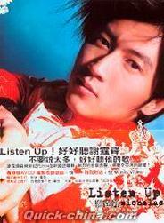 『Listen Up (台湾版)』