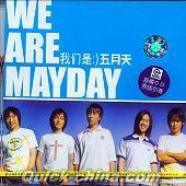 『WE ARE MAYDAY 我們是:)五月天』