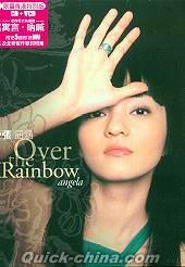 『Over the Rainbow 第二版 (香港版)』