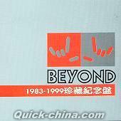 『1983-1999珍蔵紀念盤 (香港版)』