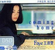 『王靖[雨/文] coming home Faye (香港版)』