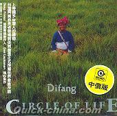 『CIRCLE OF LIFE Difang 郭英男和馬蘭吟唱隊 (台湾版)』