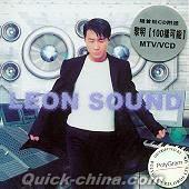 『LEON SOUND (台湾版)』