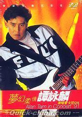 『91夢幻柔情演唱会 (香港版)』