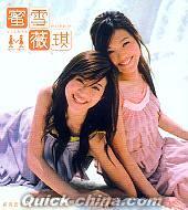 『michelle and vickie (台湾版)』