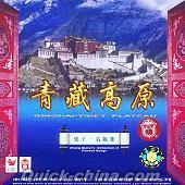 『青蔵高原 張千一名歌集』