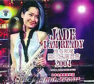 『准備就緒 2004演唱会』