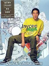 『Jaycee 房祖名 (香港版)』