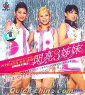 『快来快来約我 給我幾秒鍾』