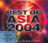『BEST OF ASIA 2004 (香港版)』