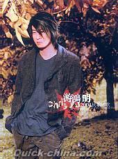 『第一千個昼夜 2004秋季恋歌 (台湾版)』