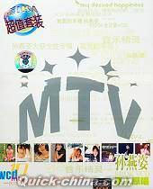 『孫燕姿 MTV[ka]拉OK』