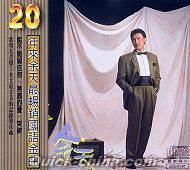 『20年来最暢銷国語金曲 6 (台湾版)』
