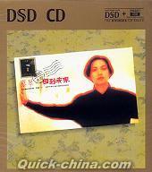 『回到未来 (香港版)』