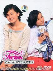 『Friends 英文大[die] VOL.2』