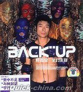 『BACK UP 全力支持』