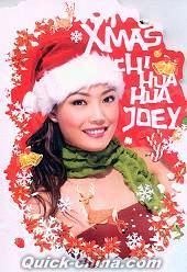 『X MAS CHI HUA HUA (香港版)』