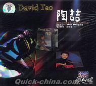 『David Tao 陶[吉吉] 二合一』