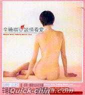 『談情看愛 (香港版)』