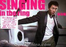 『Singing in the ring (香港版)』