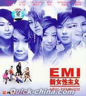 『EMI新女性主義』