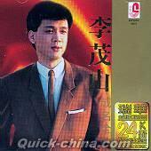『成名金曲 (マレーシア版)』