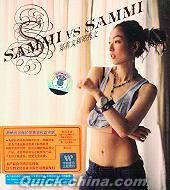 『SAMMI vs SAMMI 鄭秀文和鄭秀文』